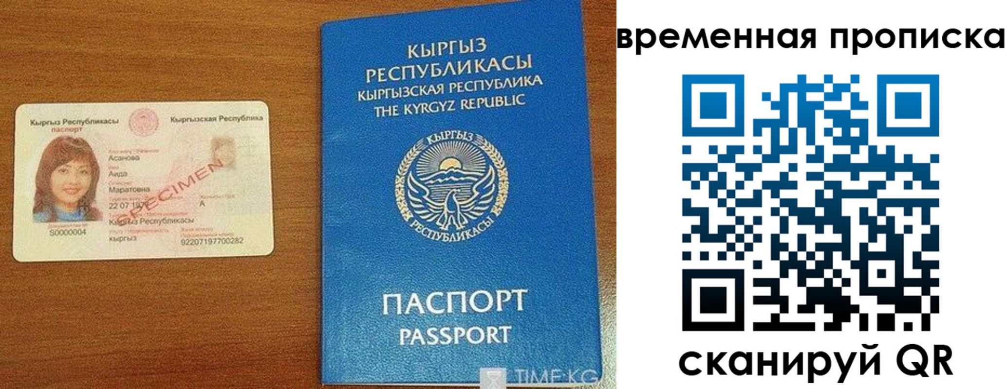 временная регистрация недорого в Алтайском крае