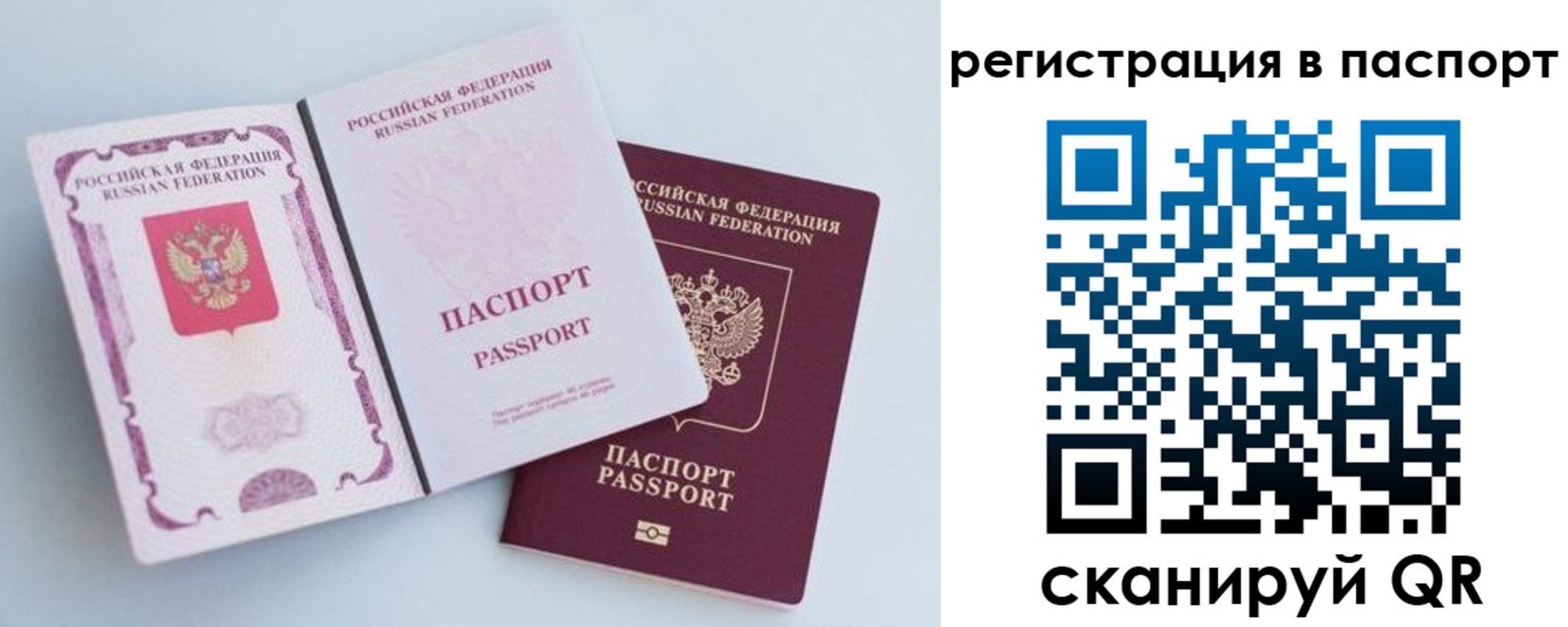 временная регистрация собственник в Алтайском крае