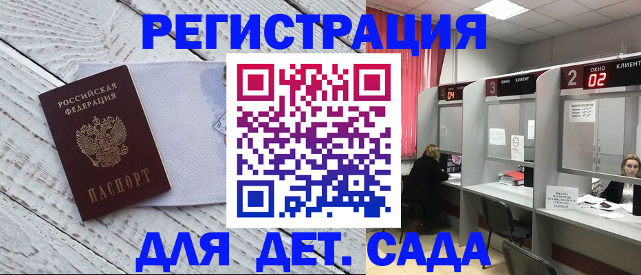регистрация в Алтайском крае