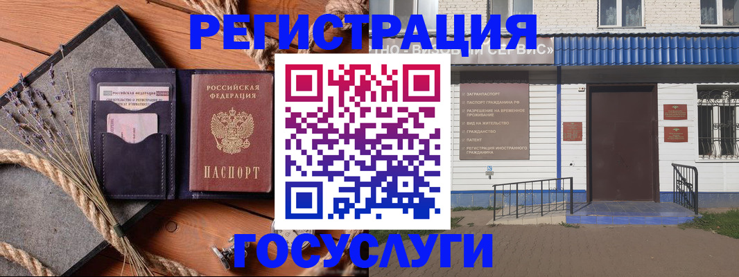 прописка штамп в Алтайском крае