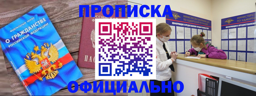 миграционный учет в Алтайском крае