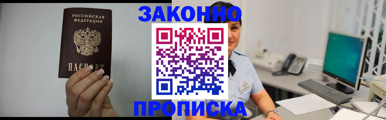 временная регистрация поиск в Алтайском крае