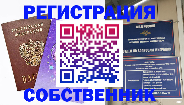 прописка ребенка в Алтайском крае