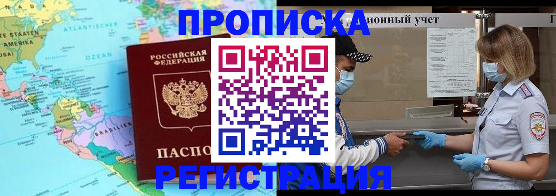 найти адрес прописки в Алтайском крае