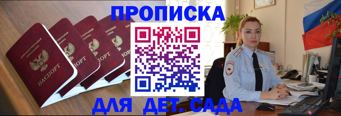 временная регистрация в Алтайском крае