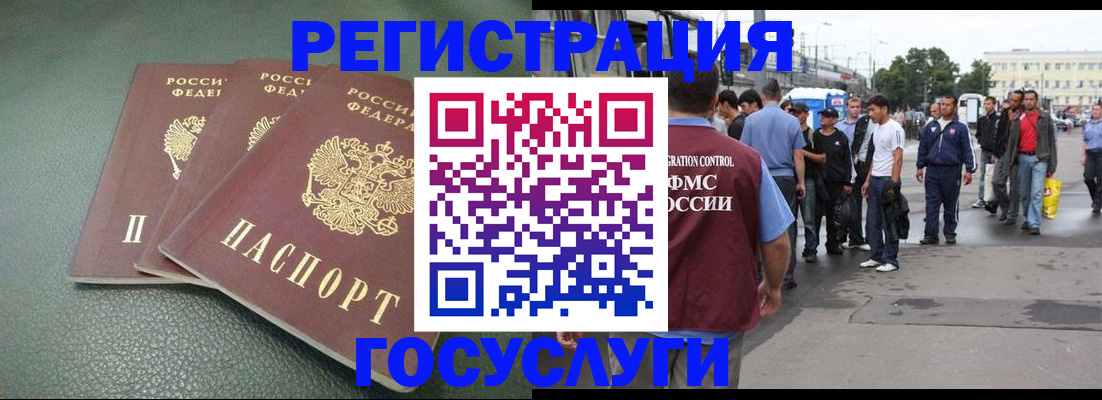 временная регистрация для школы в Алтайском крае