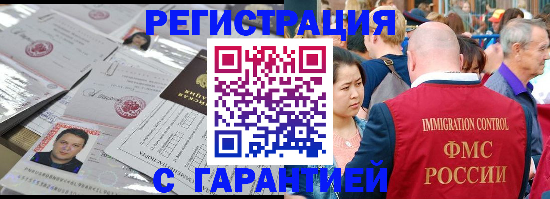 прописка для кредита в Алтайском крае
